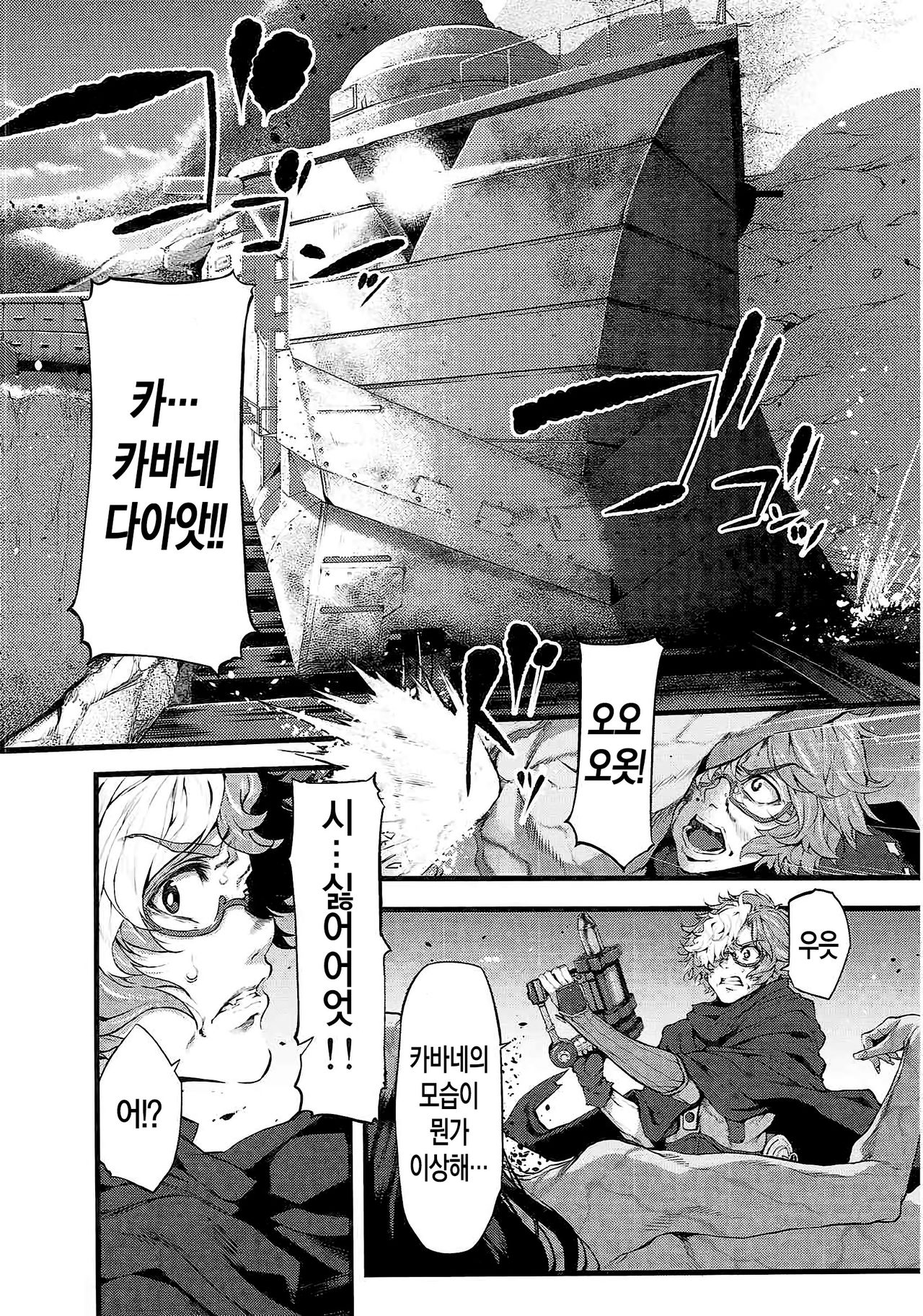 Marked-girls Vol. 10 page 3 full