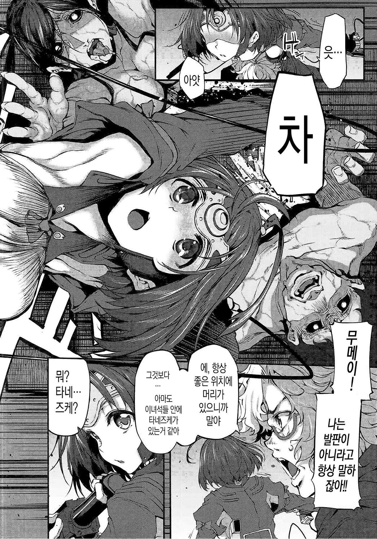 Marked-girls Vol. 10 page 5 full