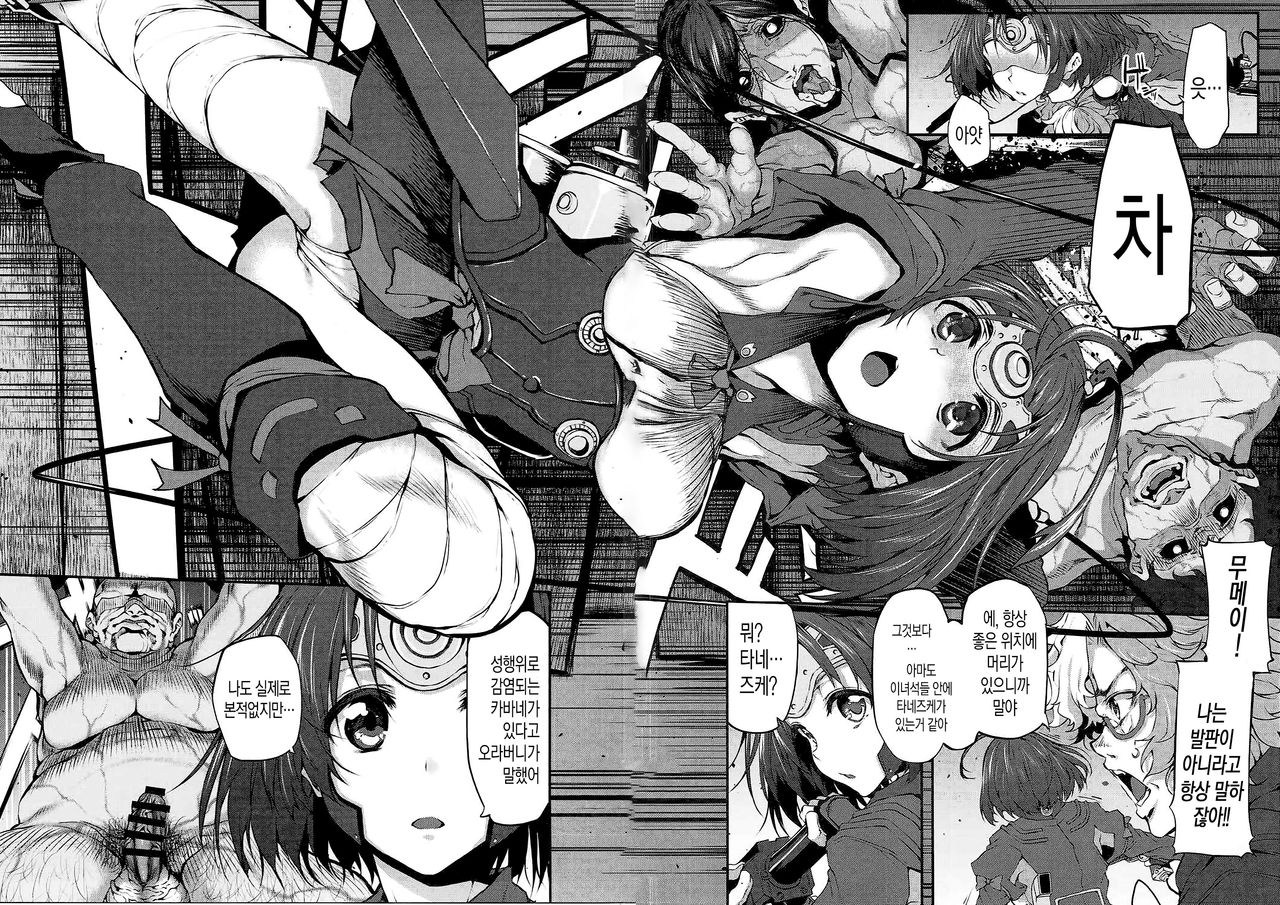 Marked-girls Vol. 10 page 6 full