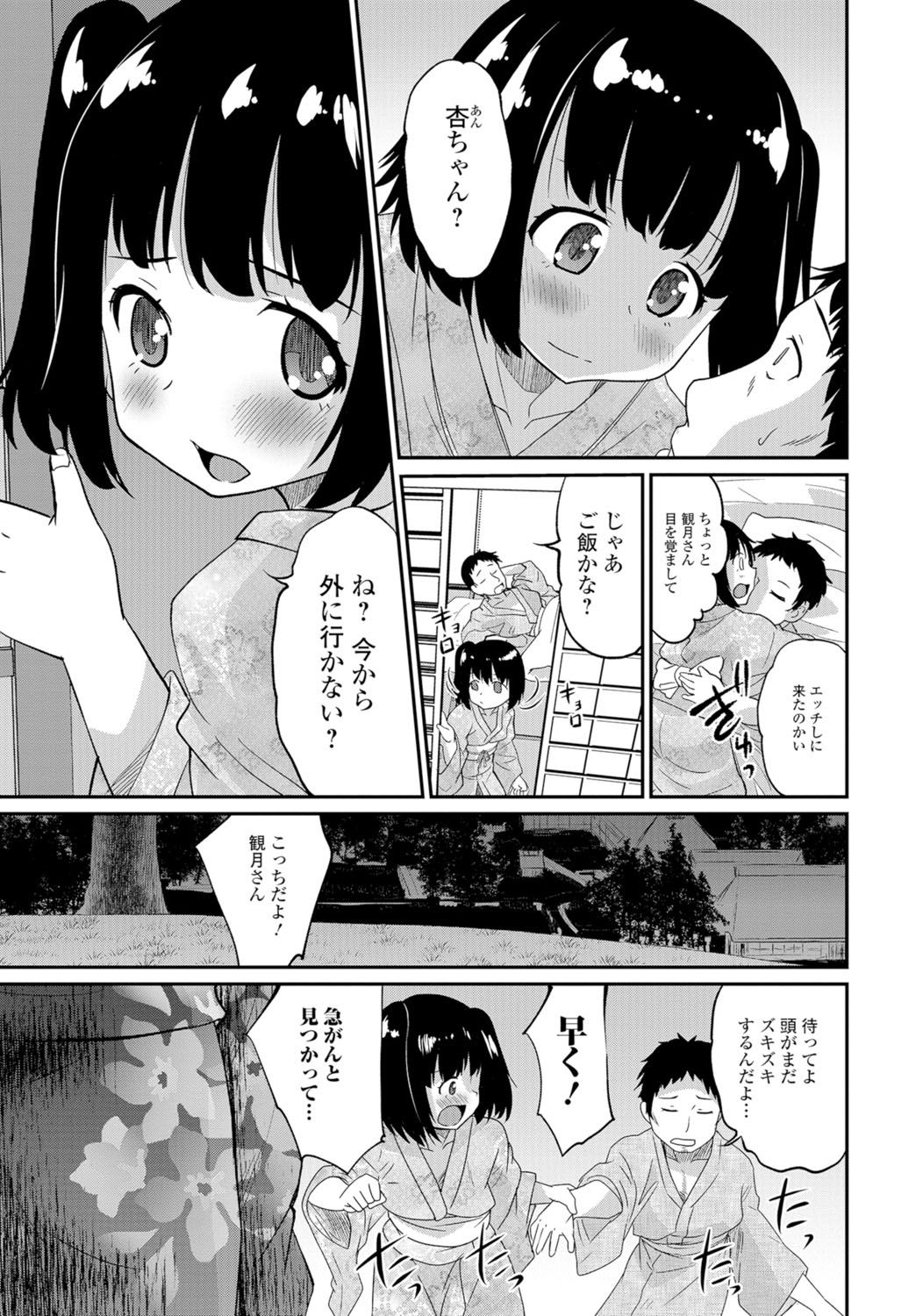 Gekkan Web Otoko no Ko-llection! S Vol. 06 page 6 full