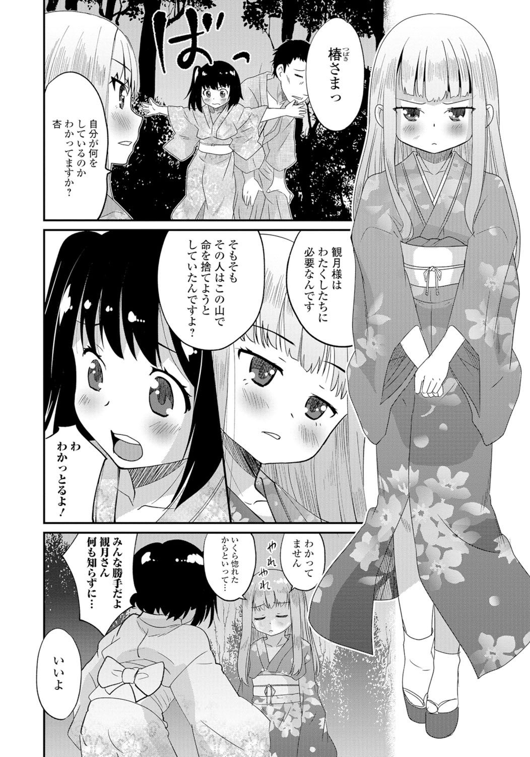 Gekkan Web Otoko no Ko-llection! S Vol. 06 page 7 full