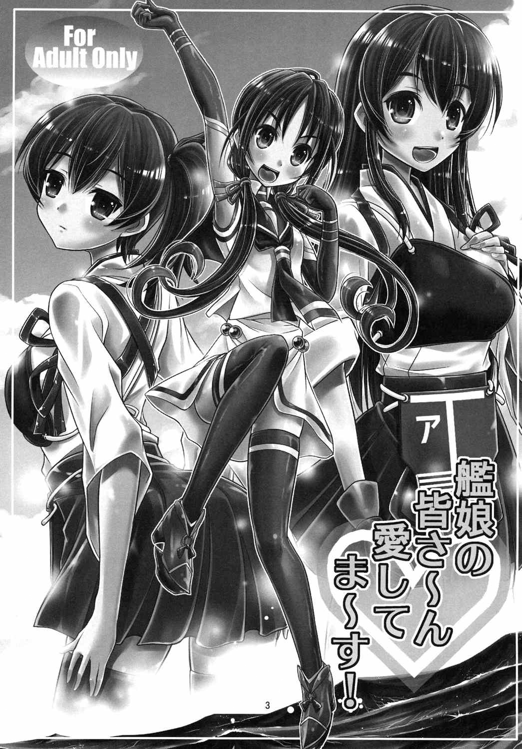 Kanmusu no Mina-sa~n Aishitema~su! page 2 full