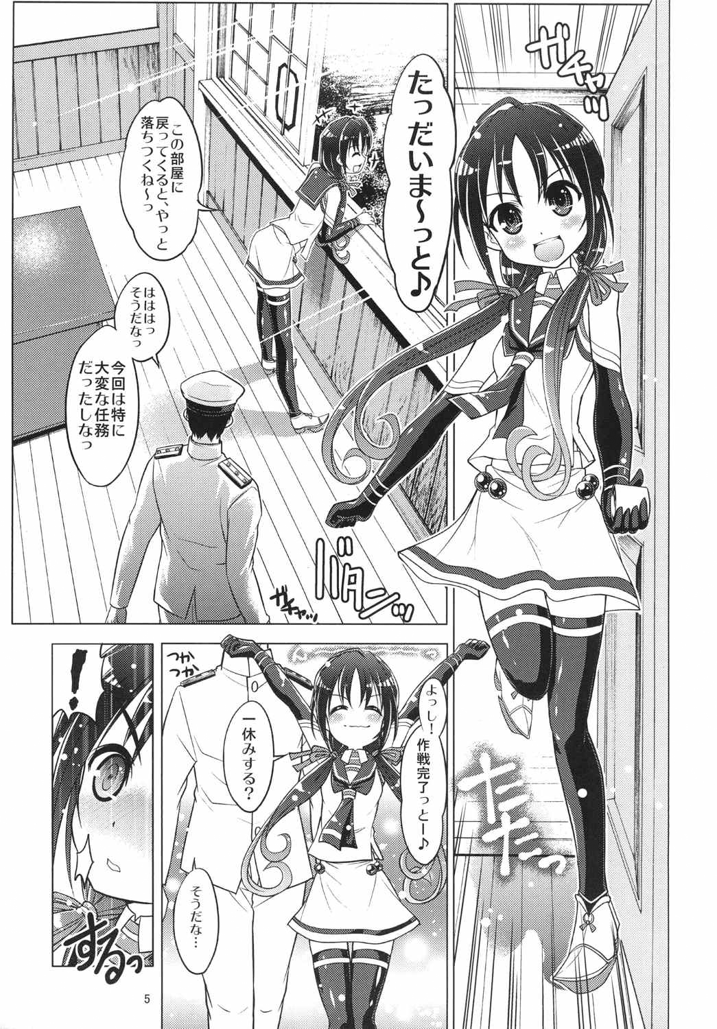 Kanmusu no Mina-sa~n Aishitema~su! page 4 full