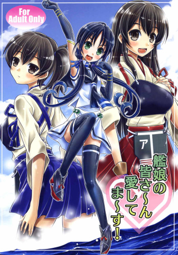 Kanmusu no Mina-sa~n Aishitema~su! cover