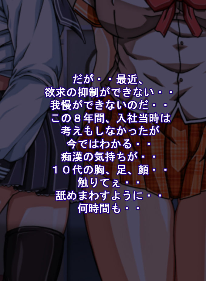 Yokujou Tenshi - Marude Tenshi na Cosplay Idol to Hentai Ecchi! Shinkouchuu page 6 full
