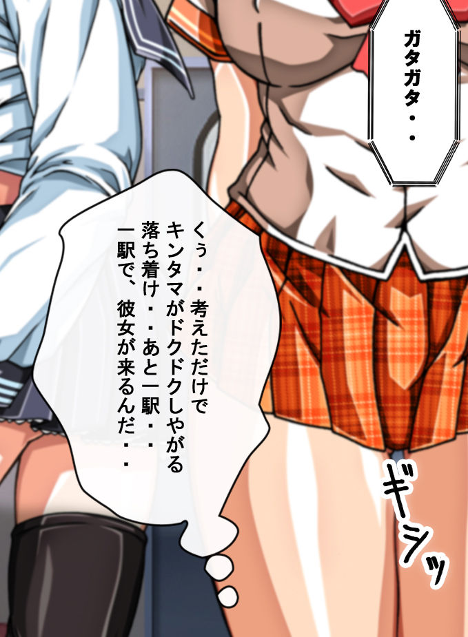 Yokujou Tenshi - Marude Tenshi na Cosplay Idol to Hentai Ecchi! Shinkouchuu page 7 full
