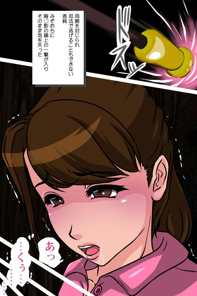Pink NInja -Origin of the Fang○ Kunoichi Clan- page 10 full