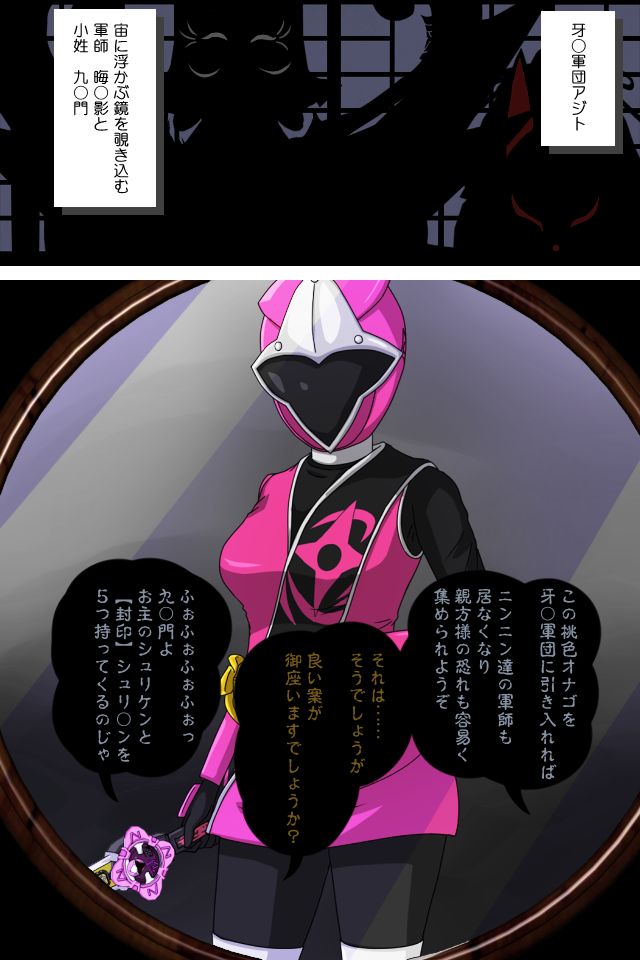 Pink NInja -Origin of the Fang○ Kunoichi Clan- page 2 full