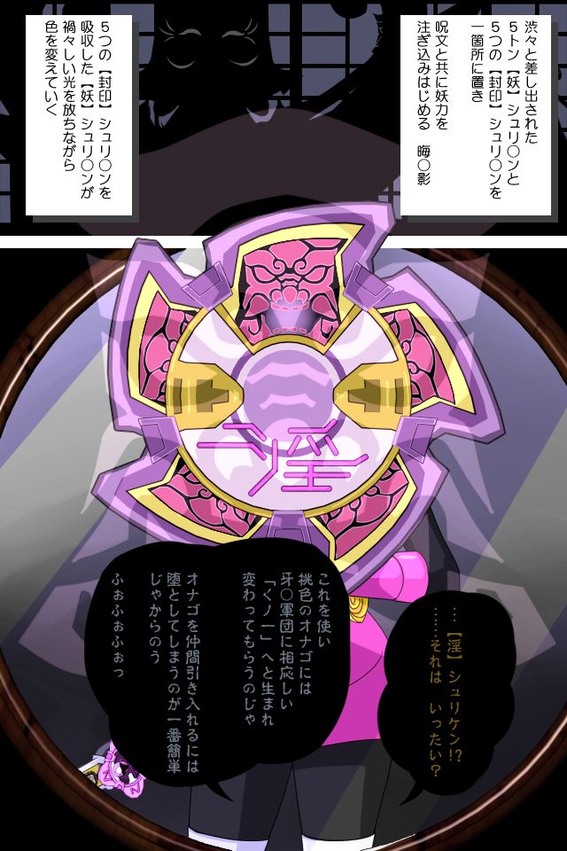 Pink NInja -Origin of the Fang○ Kunoichi Clan- page 3 full