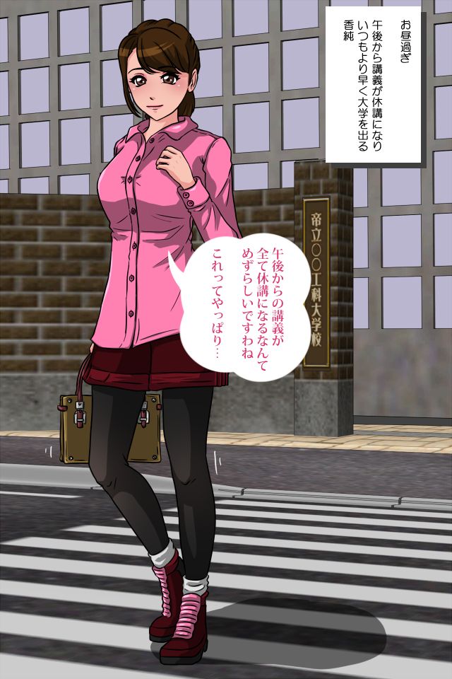 Pink NInja -Origin of the Fang○ Kunoichi Clan- page 4 full