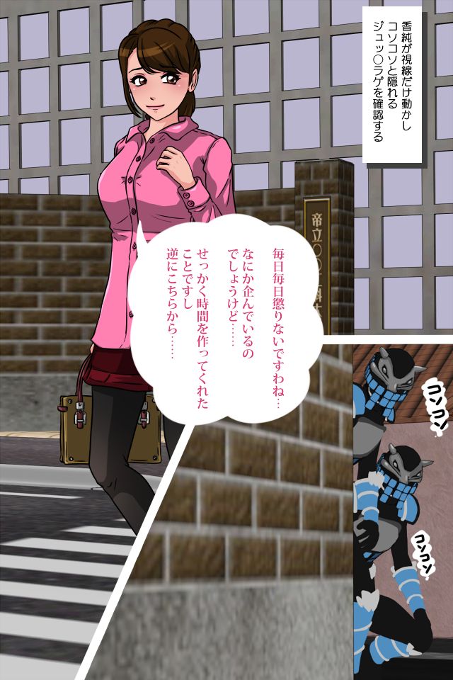 Pink NInja -Origin of the Fang○ Kunoichi Clan- page 5 full