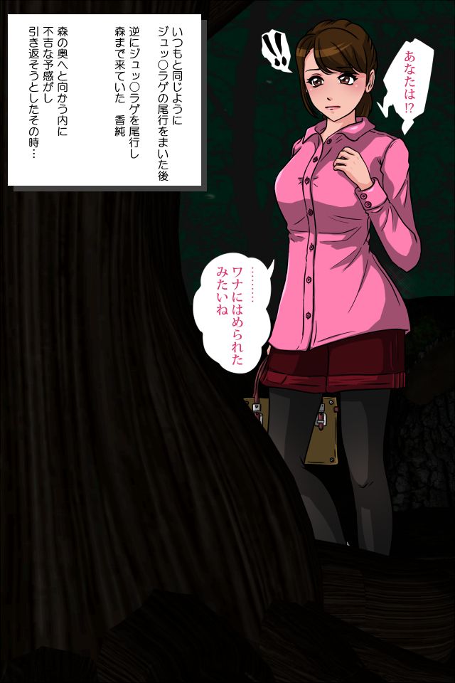 Pink NInja -Origin of the Fang○ Kunoichi Clan- page 6 full
