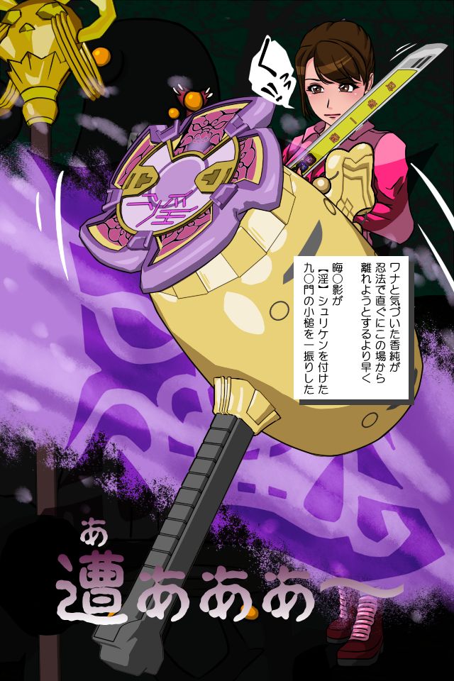 Pink NInja -Origin of the Fang○ Kunoichi Clan- page 8 full