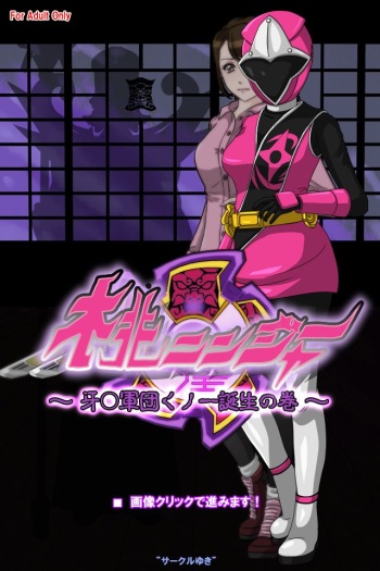 Pink NInja -Origin of the Fang○ Kunoichi Clan- cover