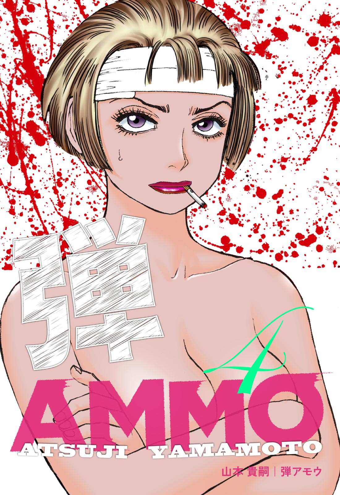 Ammo Vol 4 page 1 full