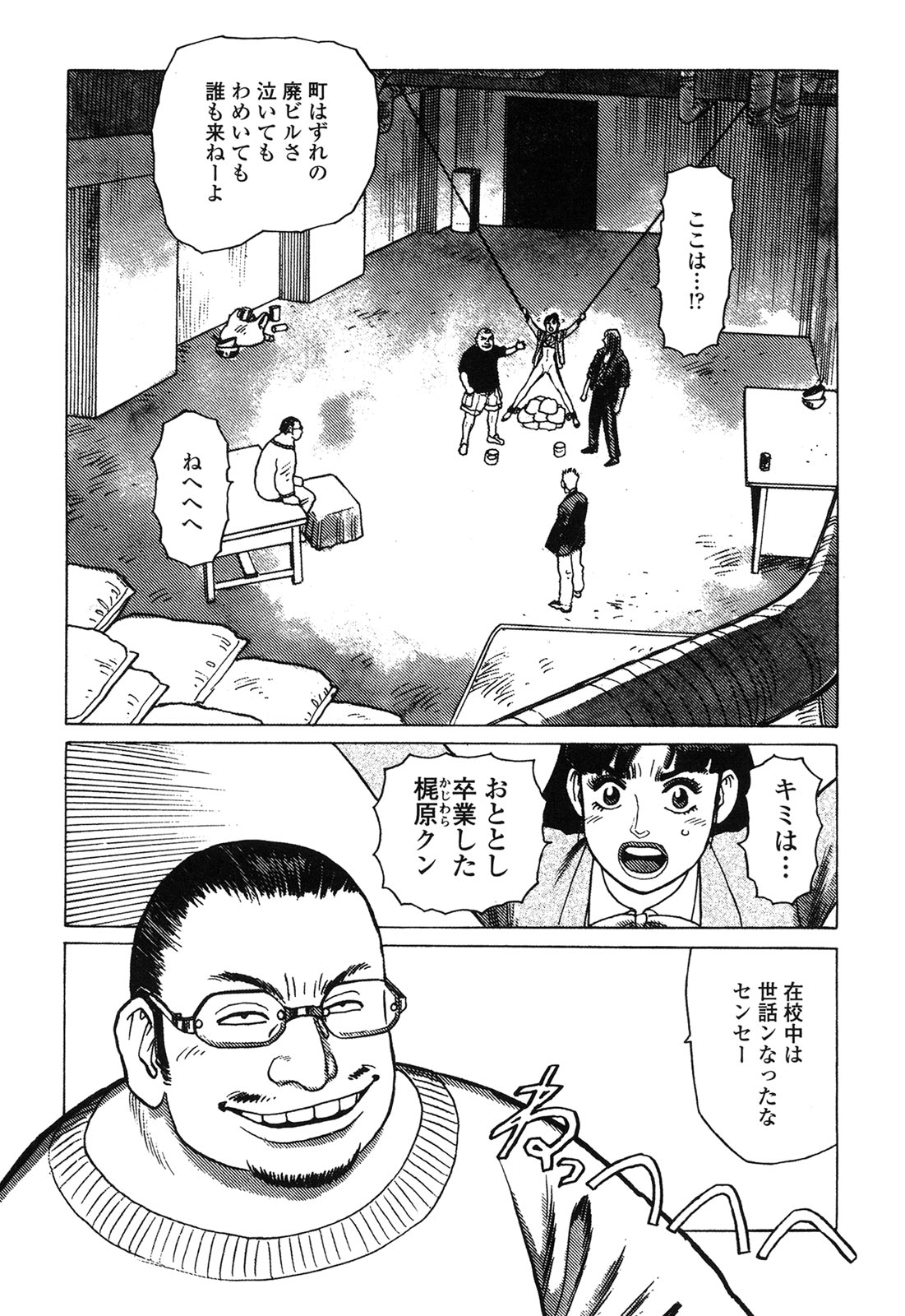 Ammo Vol 4 page 10 full