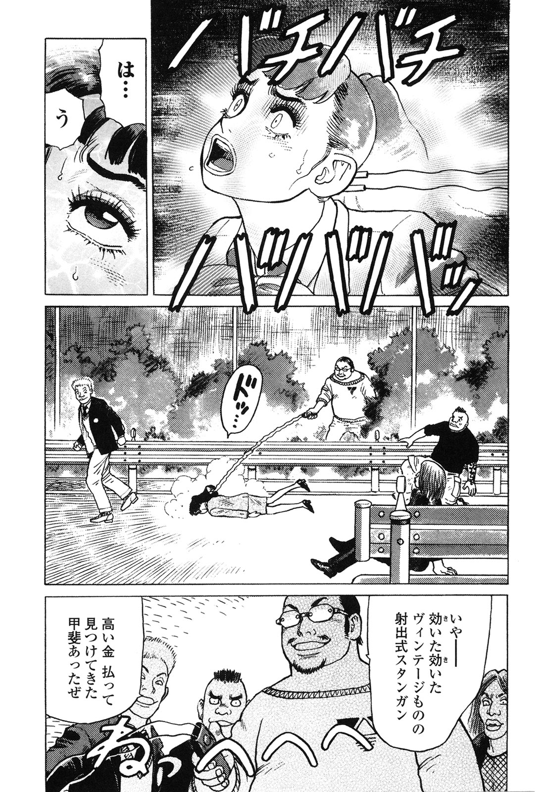 Ammo Vol 4 page 7 full