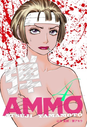 Ammo Vol 4 cover