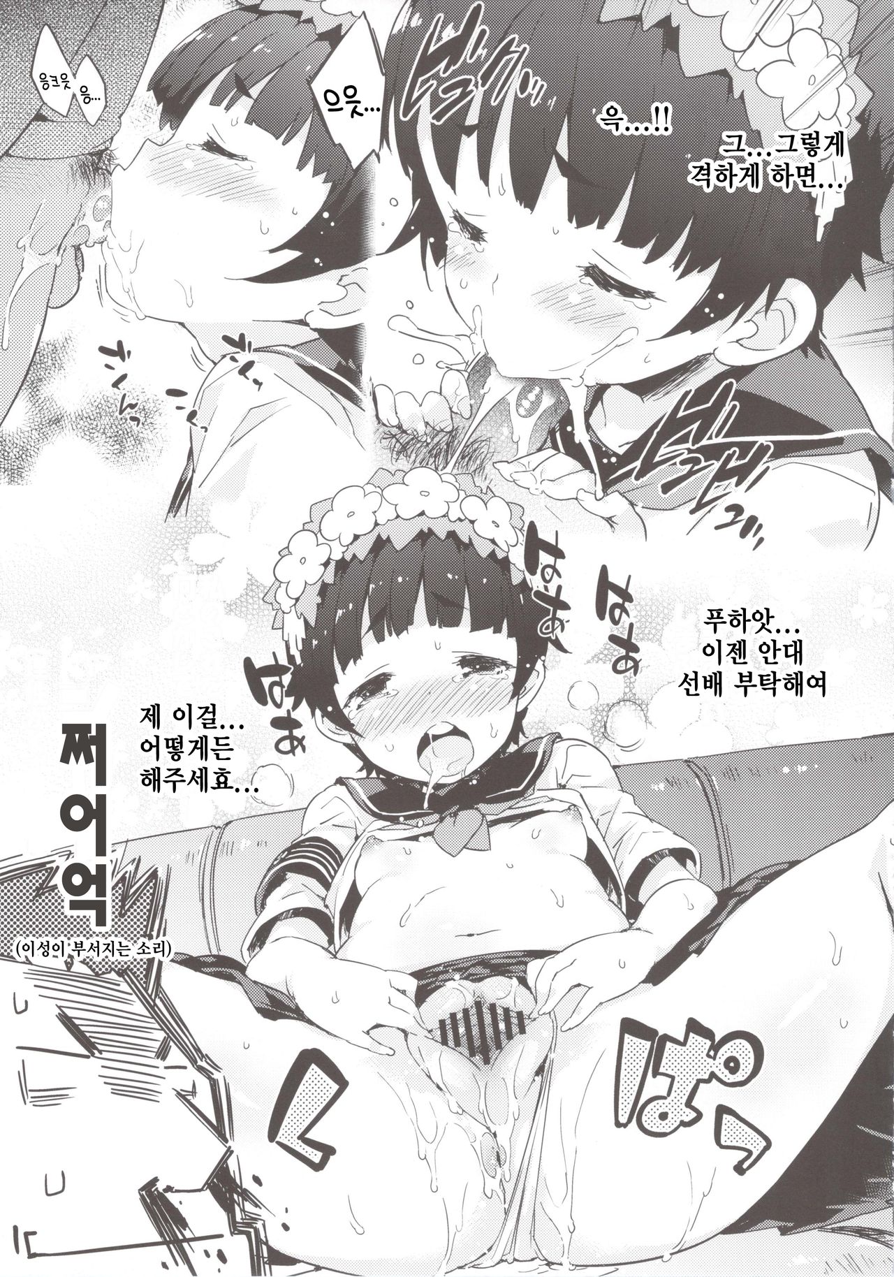 Kore o Nantoka Shite Kudasai. | 이걸 어떻게든 해주세요. page 9 full