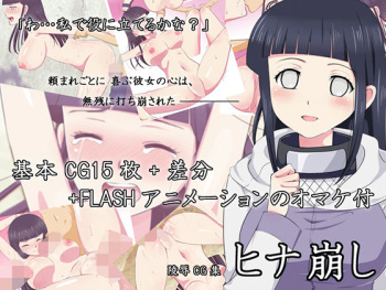 Hina Kuzushi cover