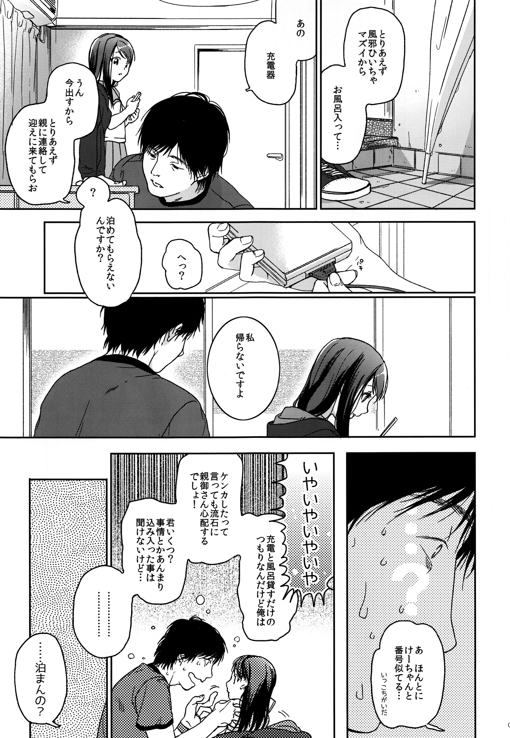 HYDRANGEA page 8 full