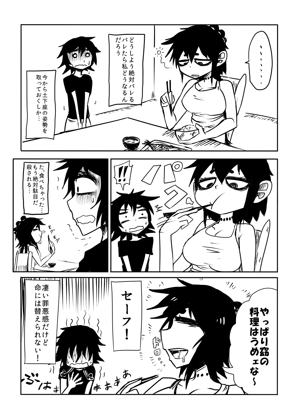Nejimaku page 4 full