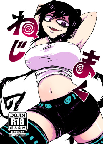 Nejimaku cover