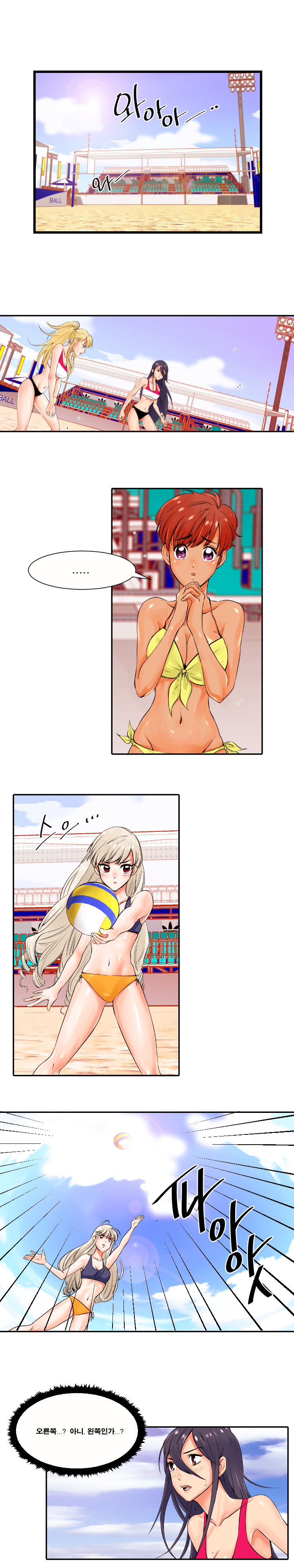 Beach Volleyball Girls Ch.1-5 page 3 full