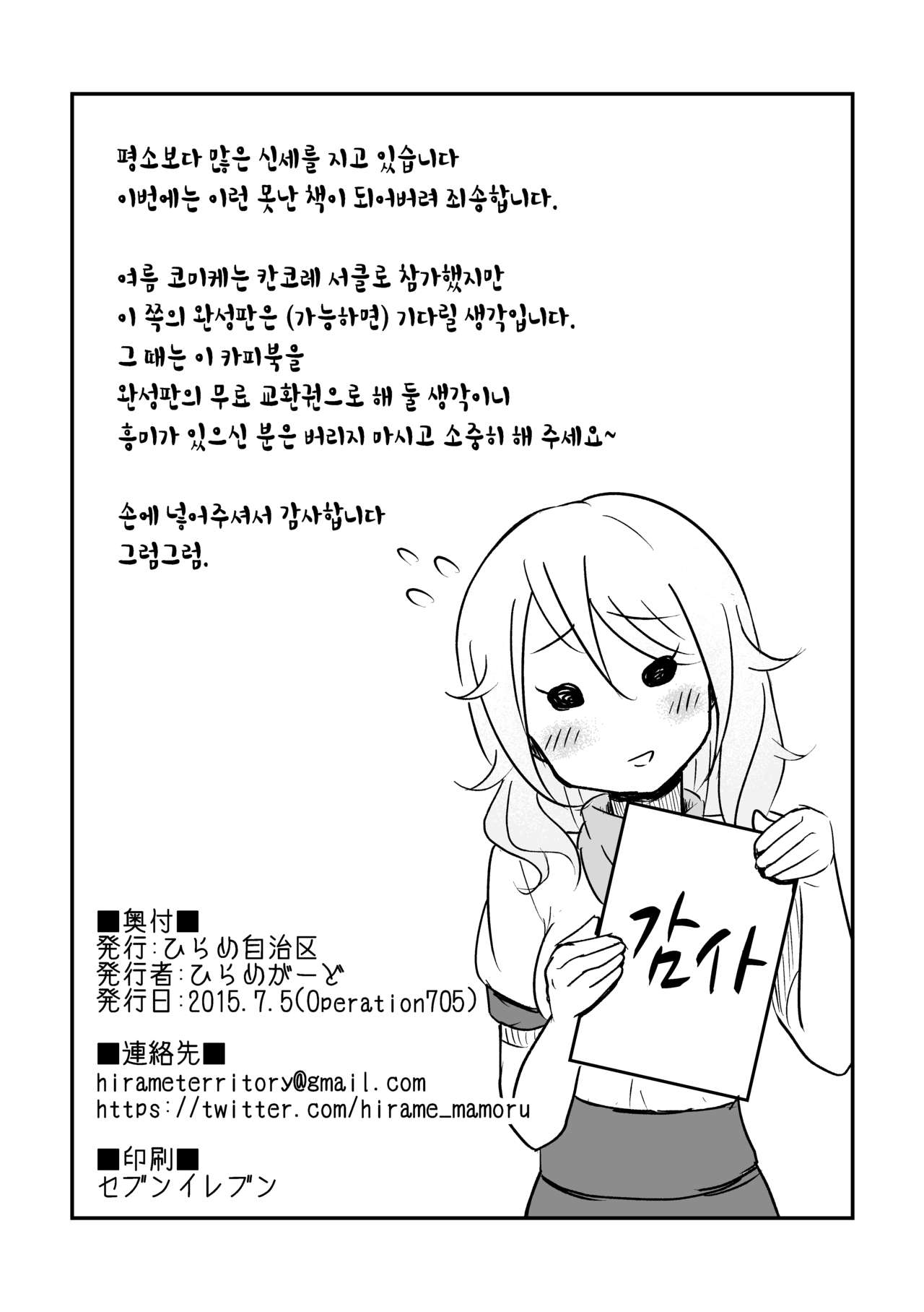 Sharobon page 5 full