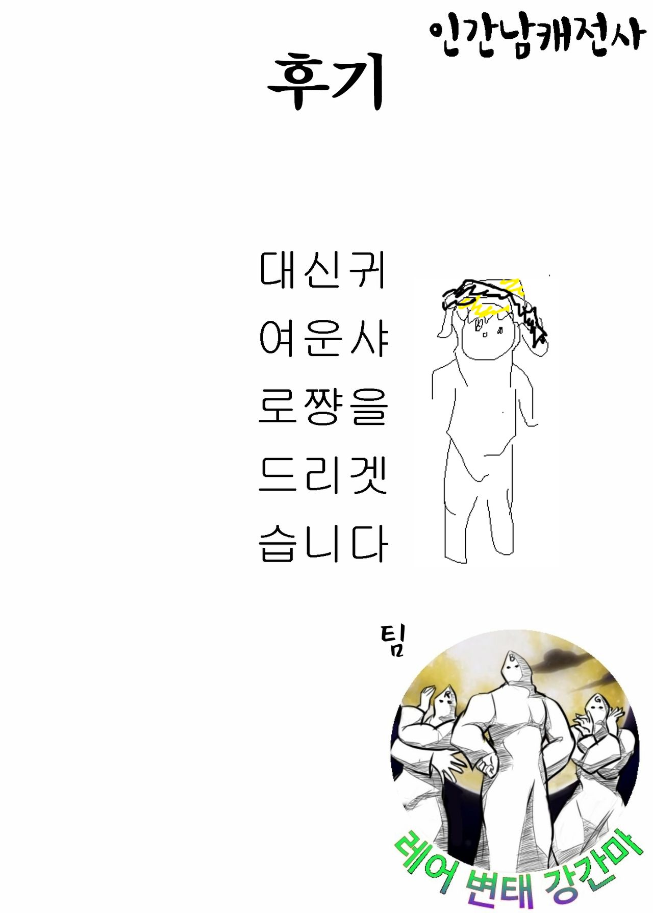 Sharobon page 7 full
