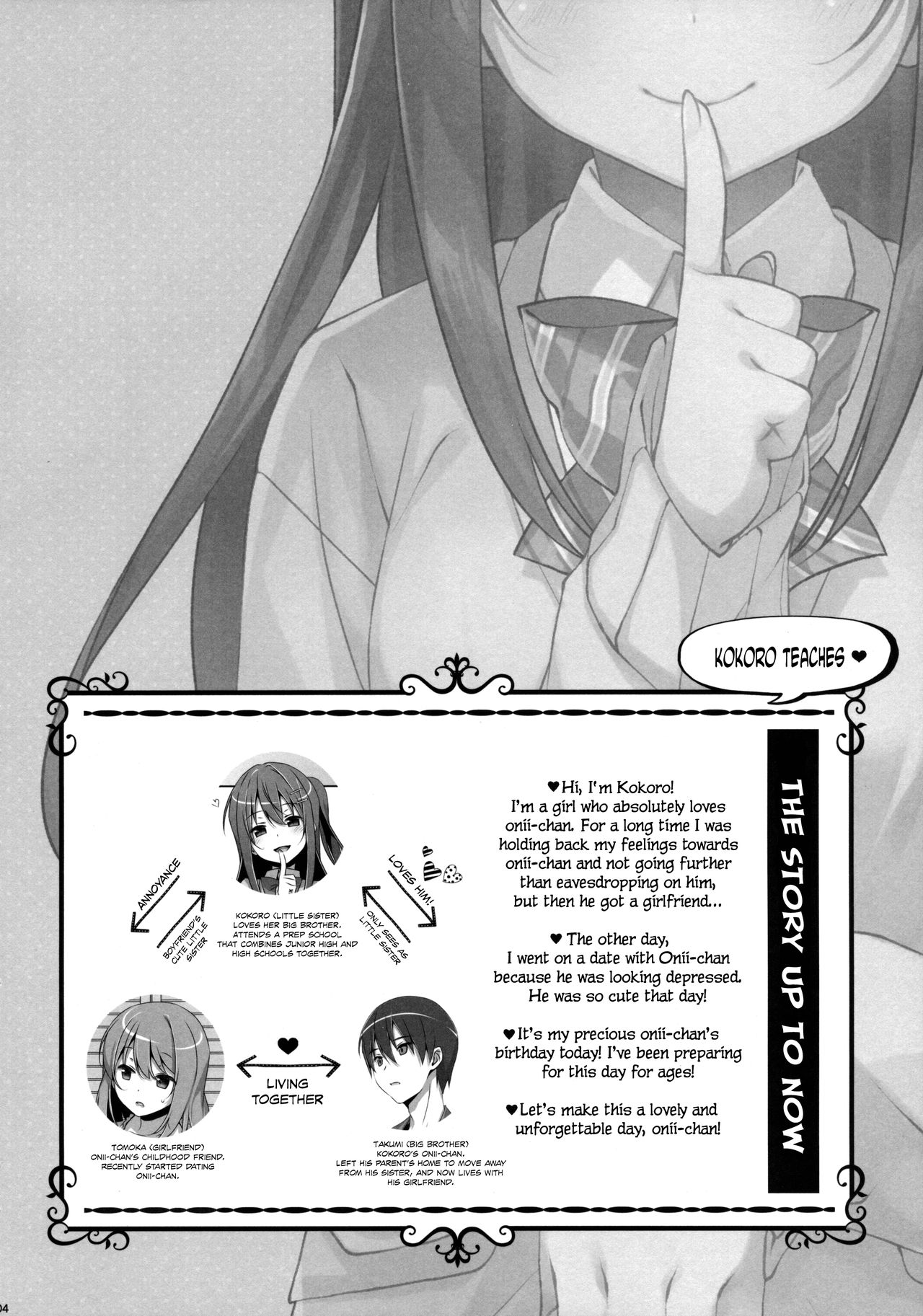 Watashi no, Onii-chan 3 page 3 full
