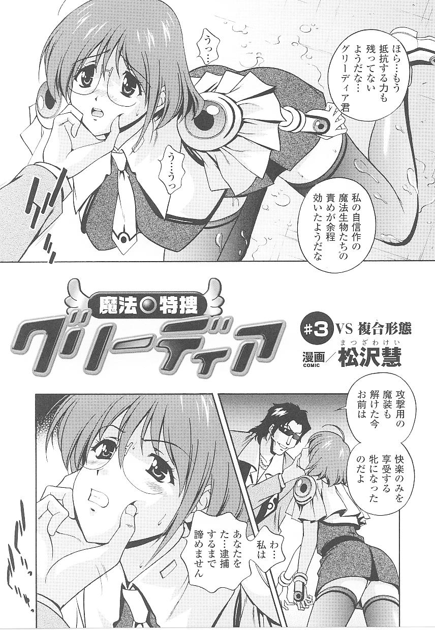 Tatakau Heroine Ryoujoku Anthology Toukiryoujoku 16 page 5 full