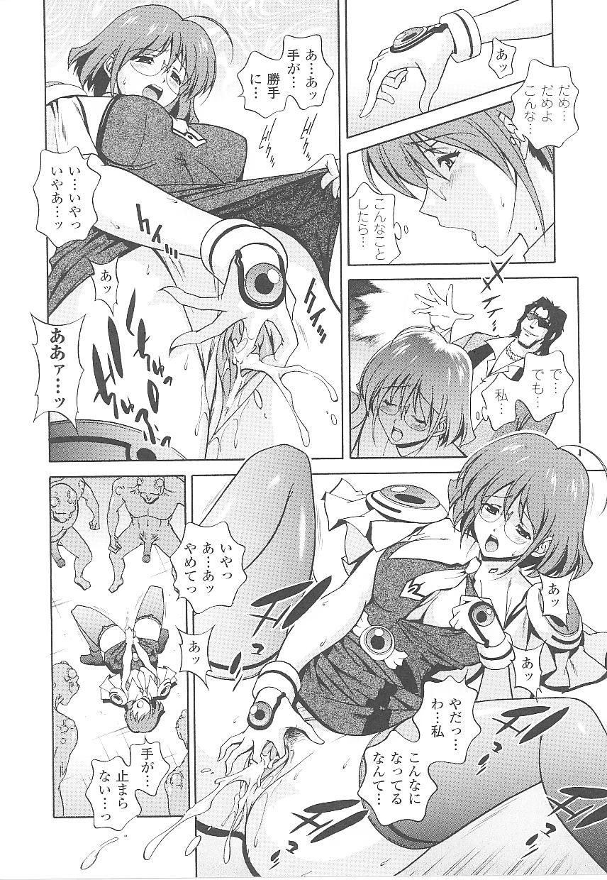Tatakau Heroine Ryoujoku Anthology Toukiryoujoku 16 page 8 full
