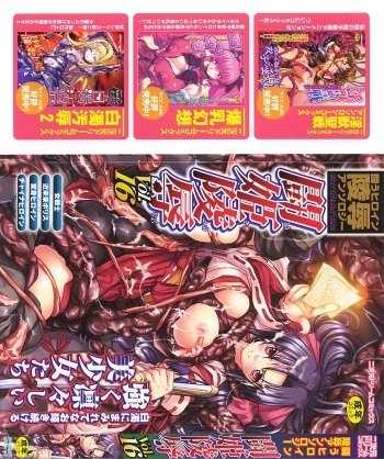 Tatakau Heroine Ryoujoku Anthology Toukiryoujoku 16 cover