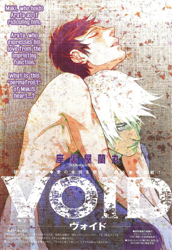 VOID Ch. 2 cover