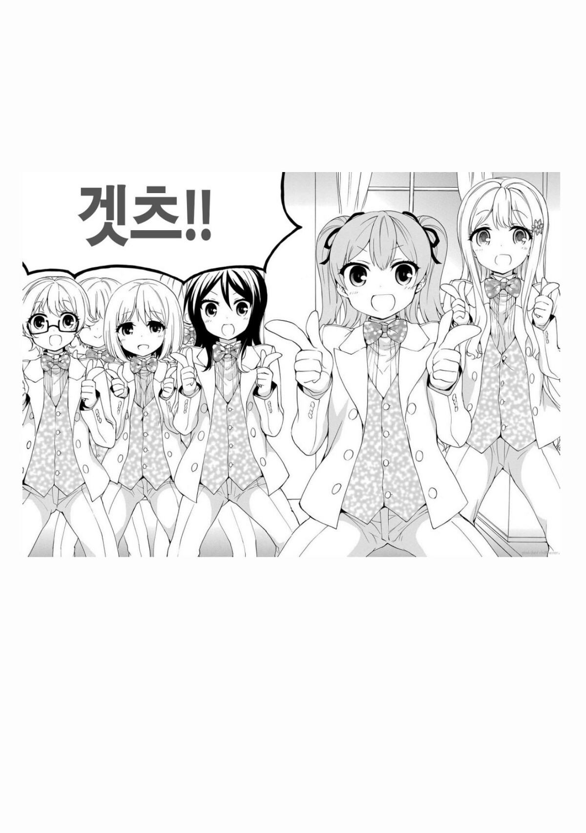 Hakua Gets!! | 하쿠아 겟츠!! page 2 full