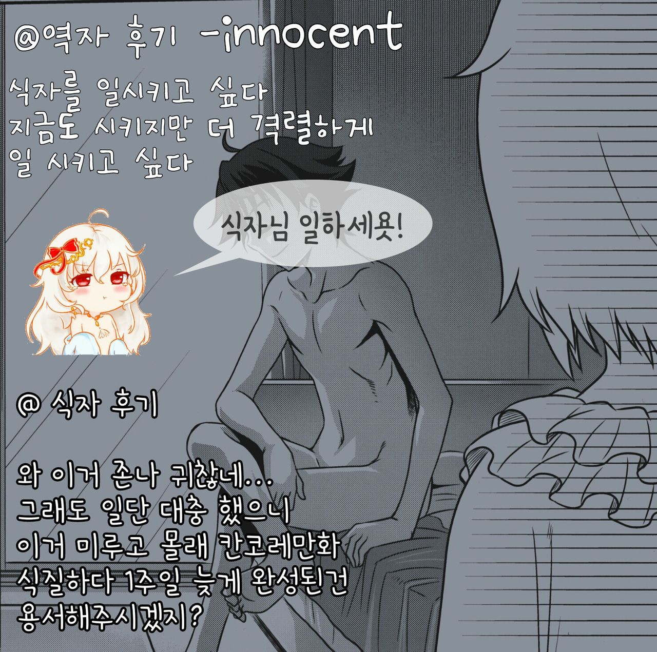 Hakua Gets!! | 하쿠아 겟츠!! page 3 full