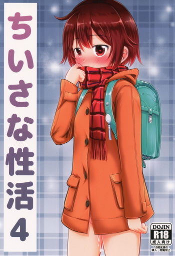 Chiisana Seikatsu 4 cover