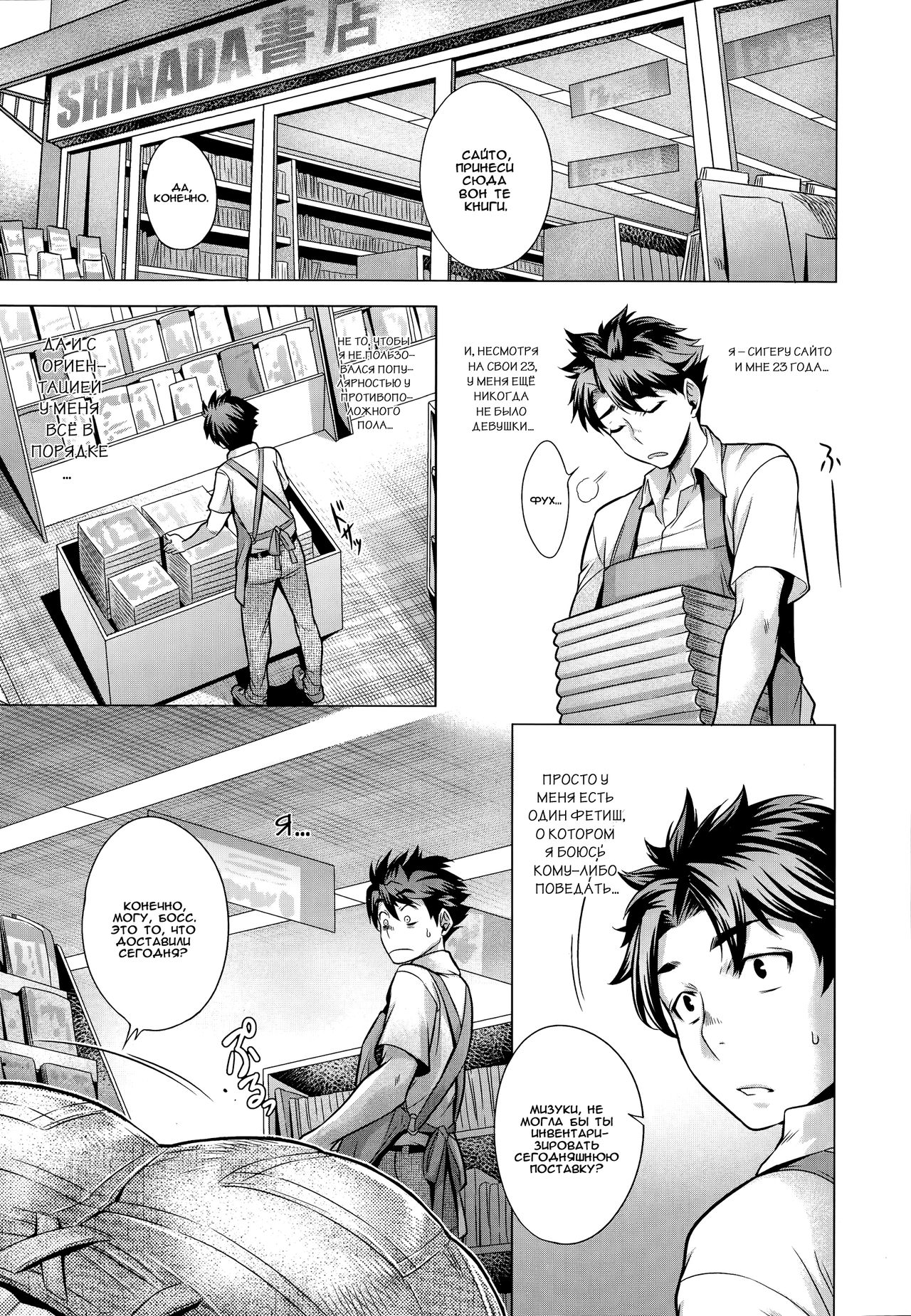 Kahanshin no Otsukiai | Общение с "пятой точкой" page 1 full