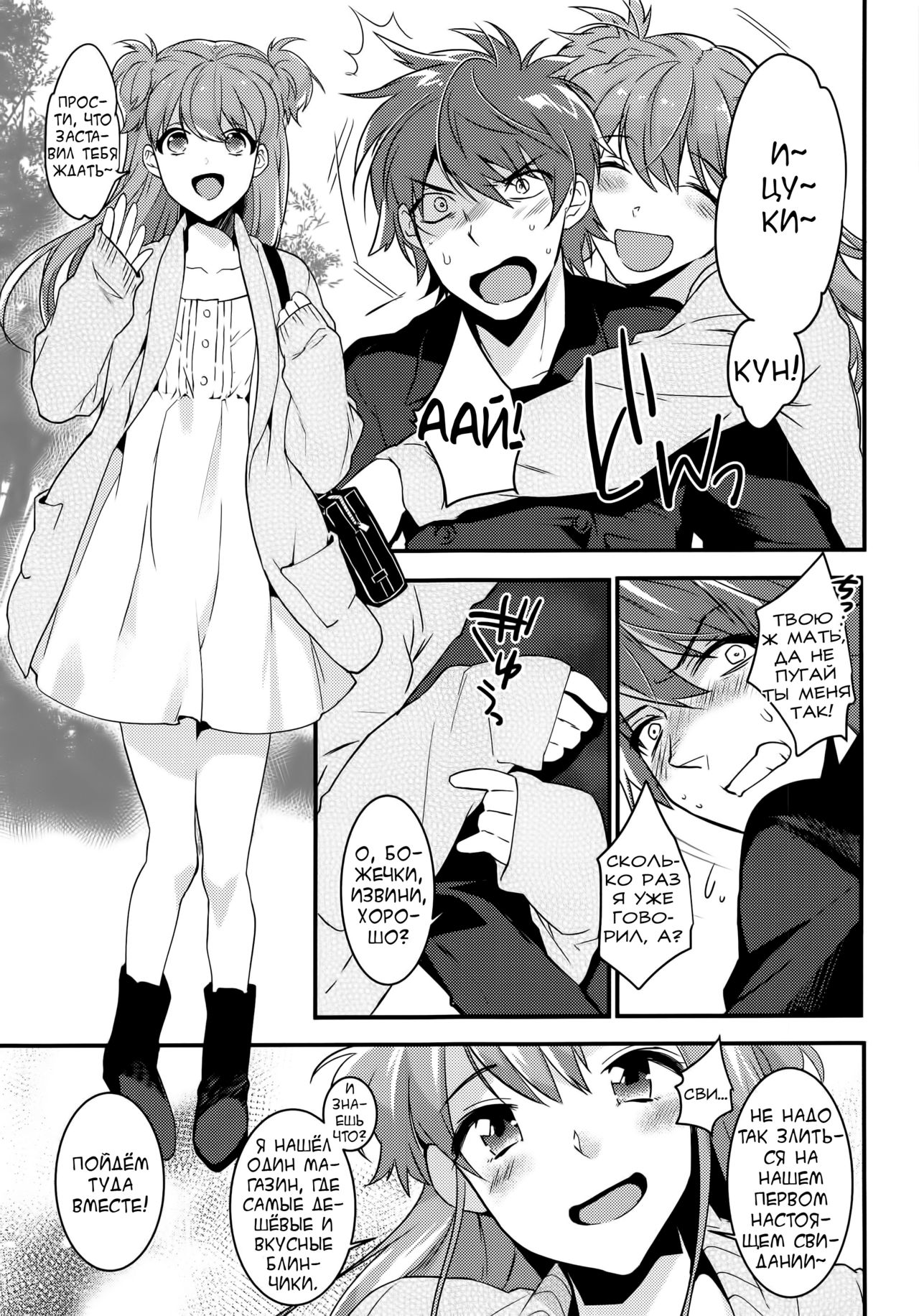 Josou Kareshi x Ore!! Josou no Boku to Kimochi Ii Koto page 5 full