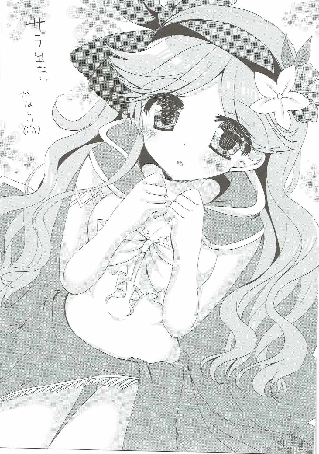SUMMER FESTA page 10 full