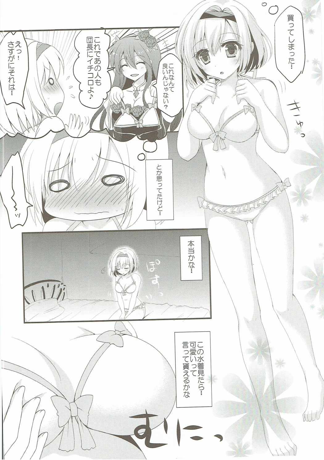 SUMMER FESTA page 3 full