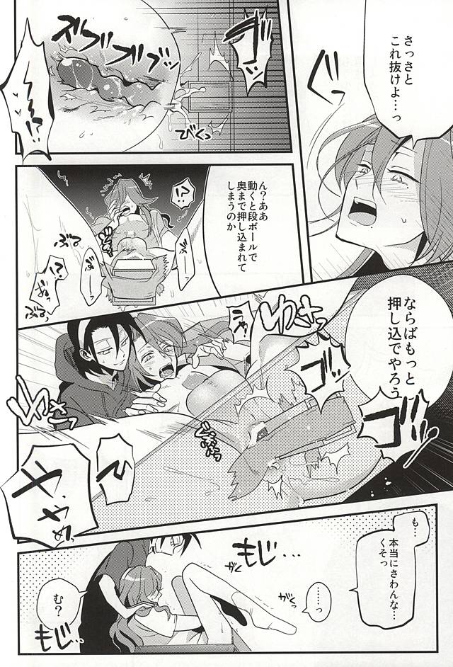 Mizunure Genkin page 5 full