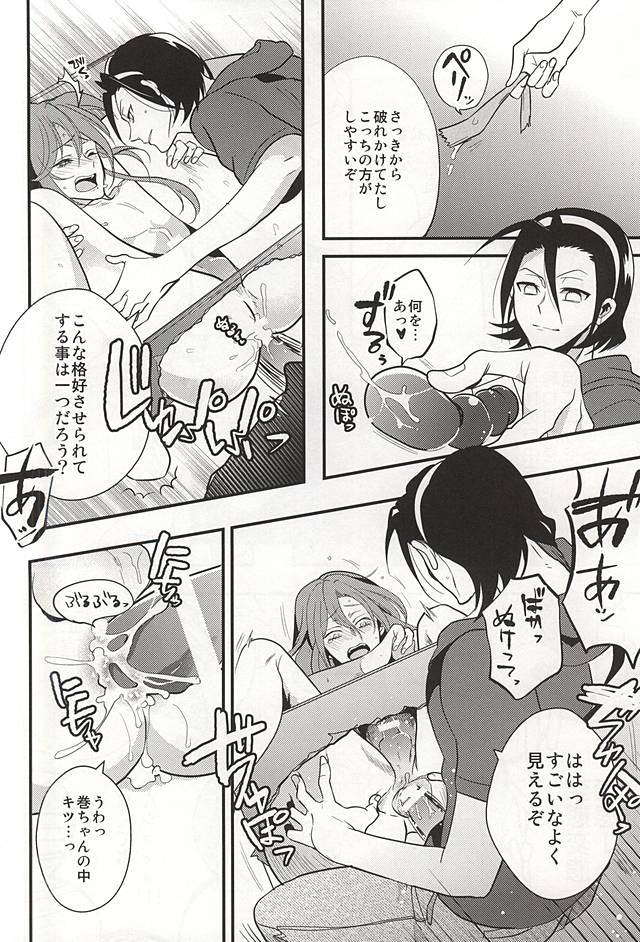 Mizunure Genkin page 7 full