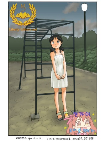 Souchou kara Urouro suru cover