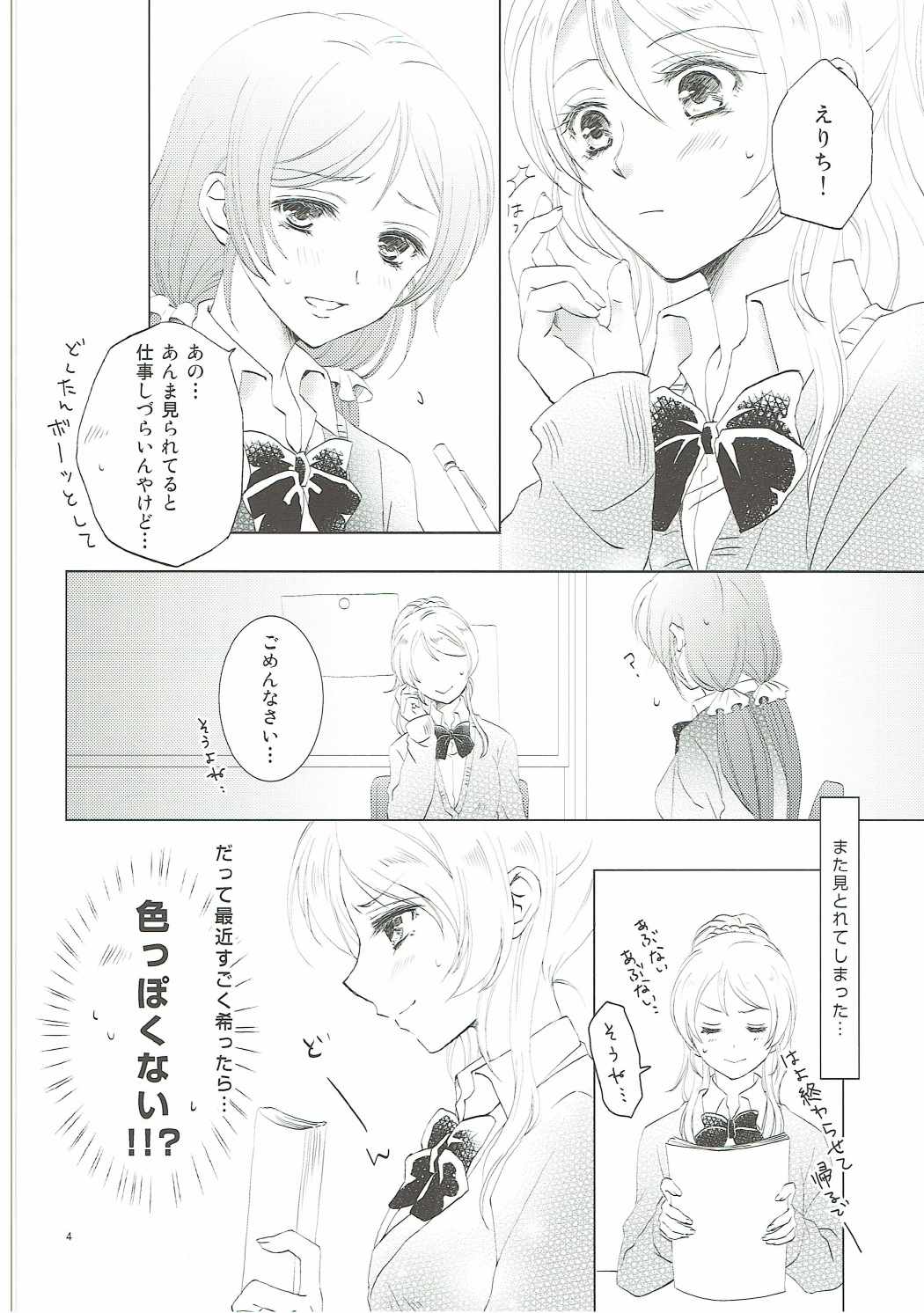 Addicted to You page 3 full