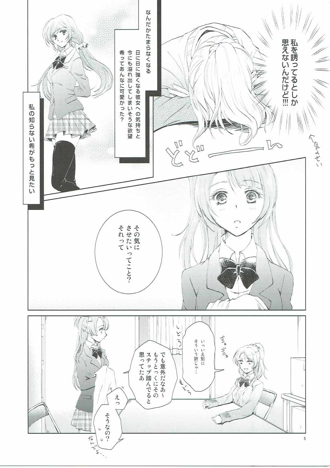 Addicted to You page 4 full