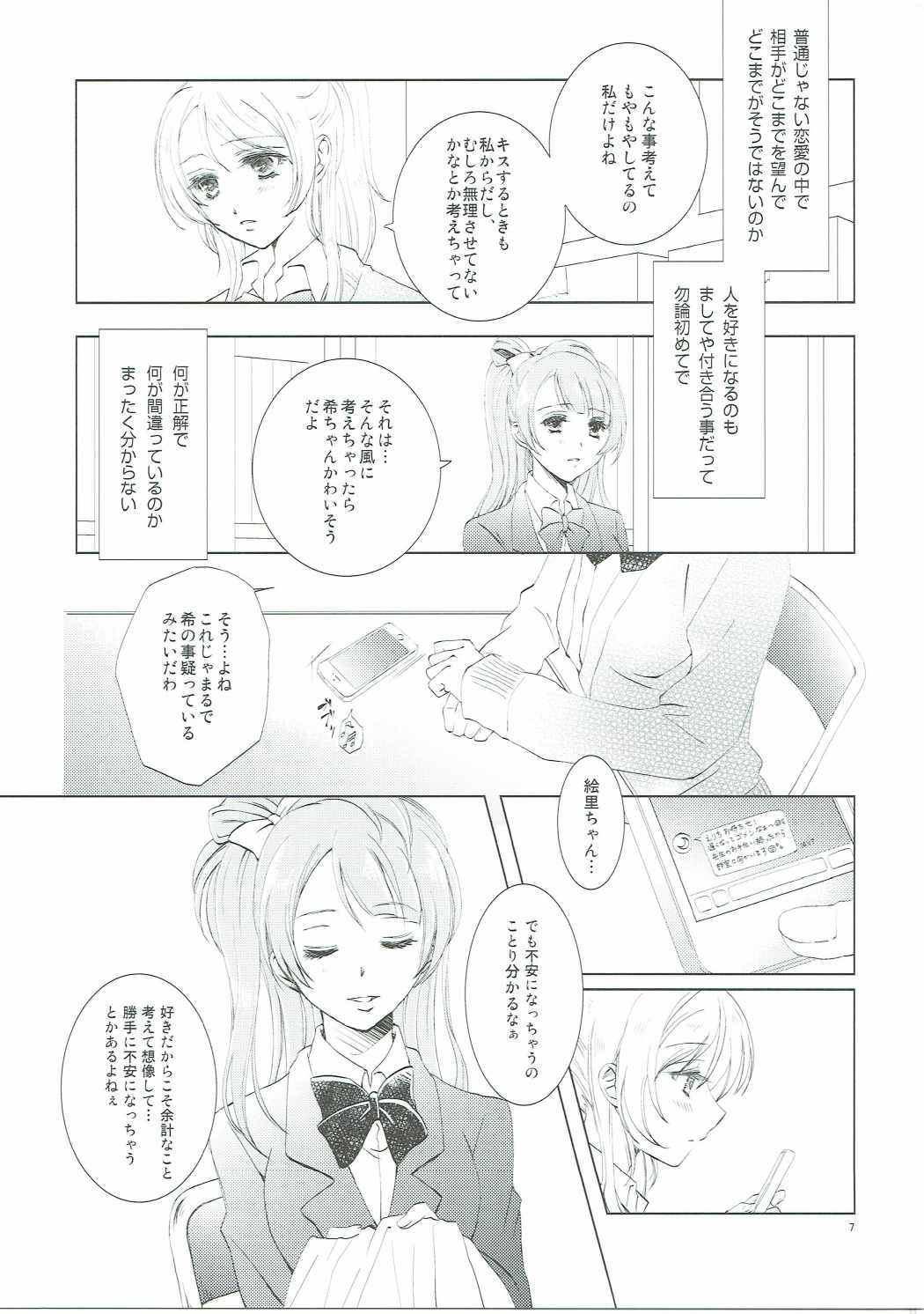 Addicted to You page 6 full