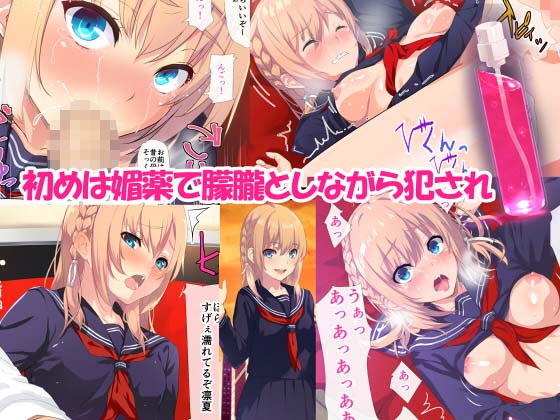 Ore ga Kanojo o Okasu Wake page 2 full