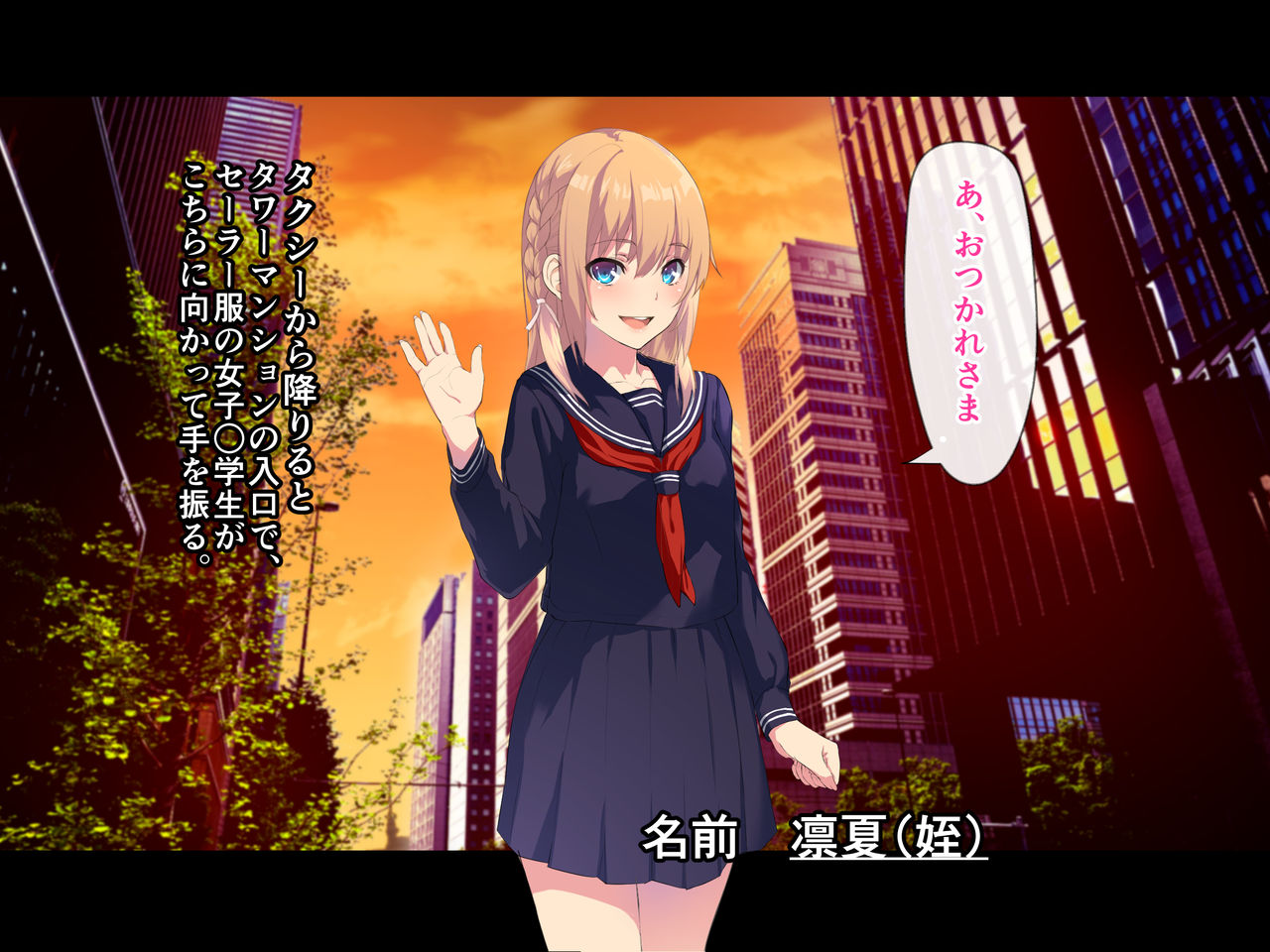 Ore ga Kanojo o Okasu Wake page 7 full